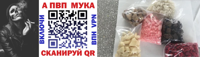APVP мука  Ясногорск 