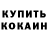 Cocaine Эквадор Kakusu
