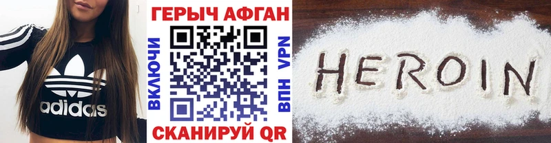 ГЕРОИН герыч  закладка  Ясногорск 