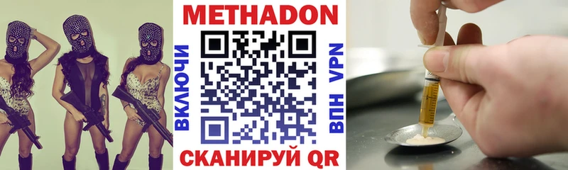МЕТАДОН кристалл  купить наркотик  Ясногорск 